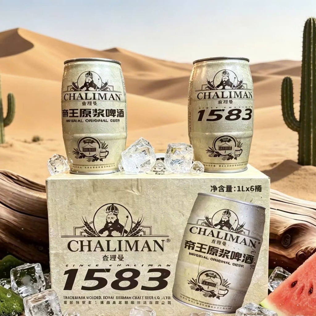 Bia 1583 thơm ngon. bia chaliman trung quốc chuẩn. Thùng 6 lon 1L