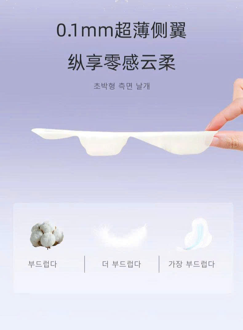 SET 2 GÓI BĂNG VỆ SINH SPRINGSMILE_thumbnail_15