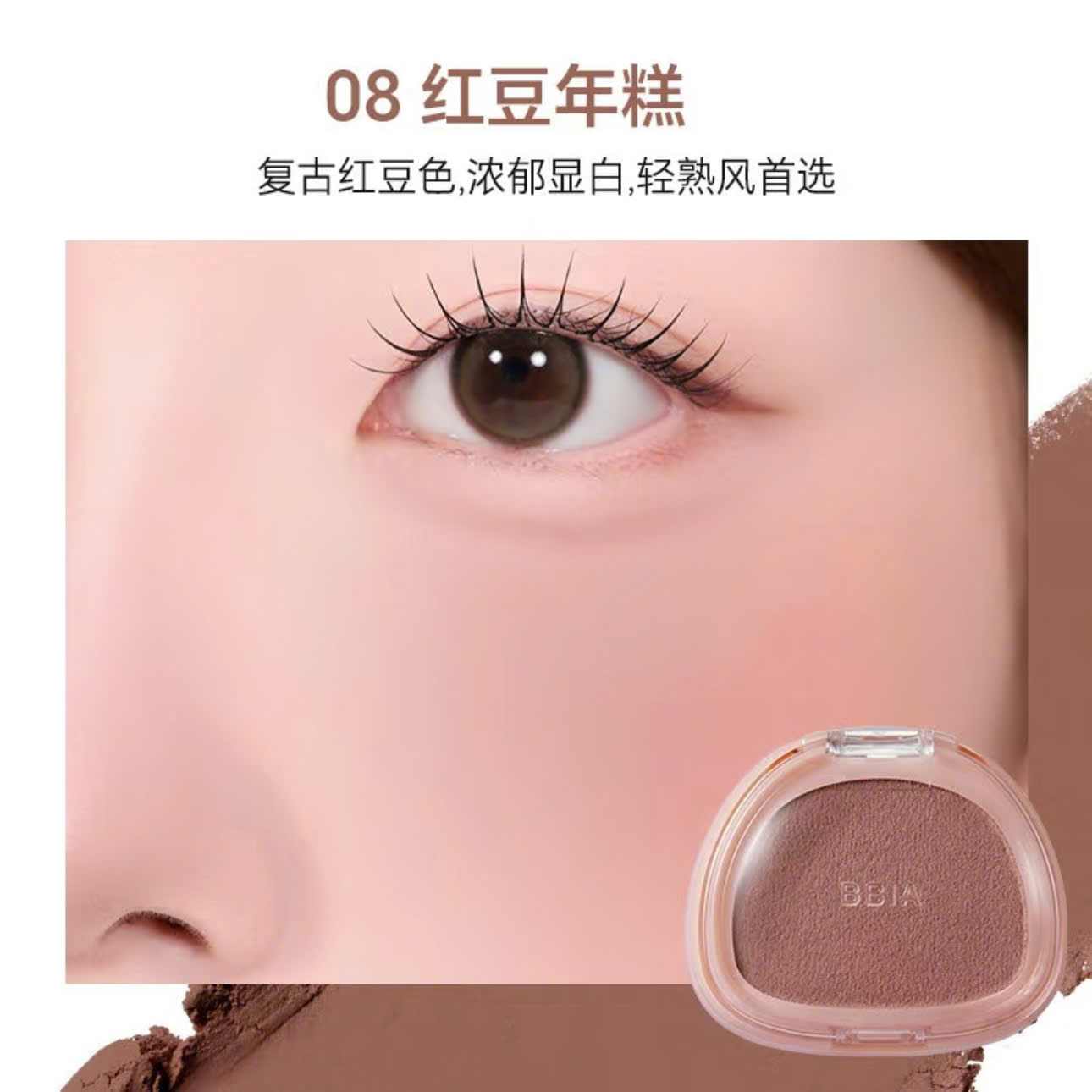 08 Red Bean