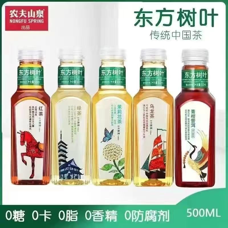 Thùng 15 chai trà nongfu các vị hàng cao cấp - ít đường, giải khát top đầu_thumbnail_7
