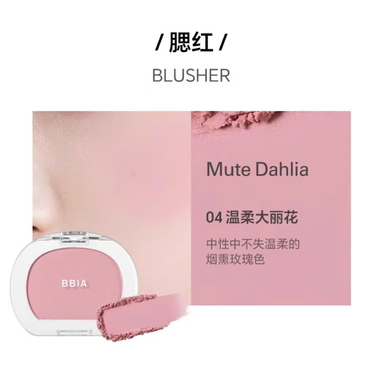 04 Mute Dahlia