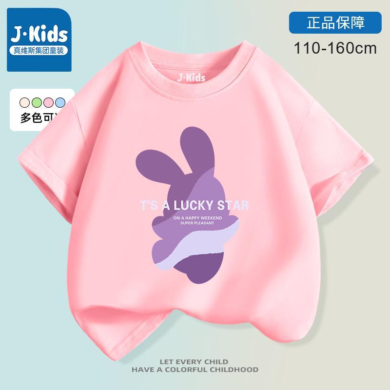 [XẢ KHO SIZE 140] Áo phông cho bé trai/bé gái - Quần áo trẻ em từ 26-30kg - Loza Kids XA0009_thumbnail_3