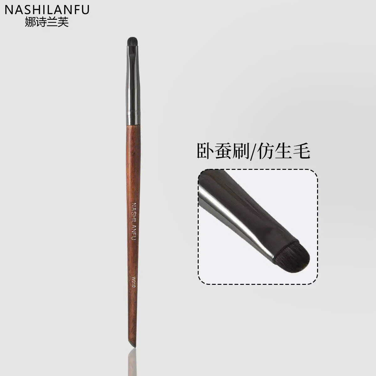 W010 Cọ vẽ bọng mắt
