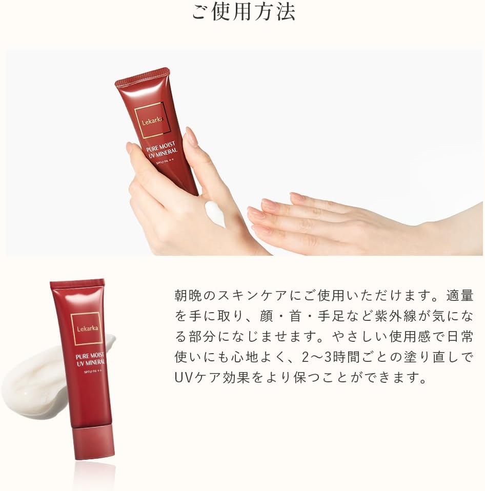 Kem chống nắng khoáng SPF17 PA++ - Lekarka PURE MOIST UV MINERAL_thumbnail_7
