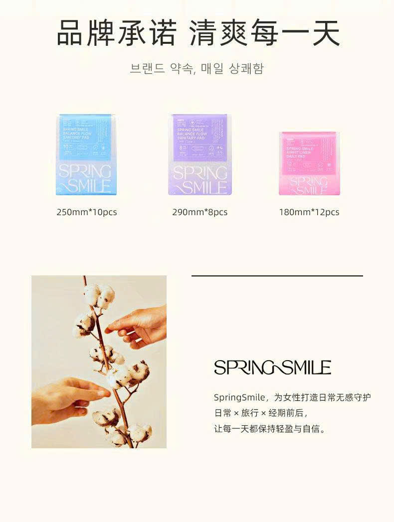 SET 2 GÓI BĂNG VỆ SINH SPRINGSMILE