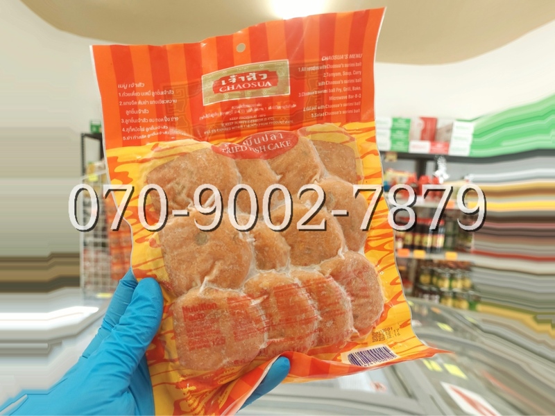 Chả cá lá chanh Thái Lan ( túi )