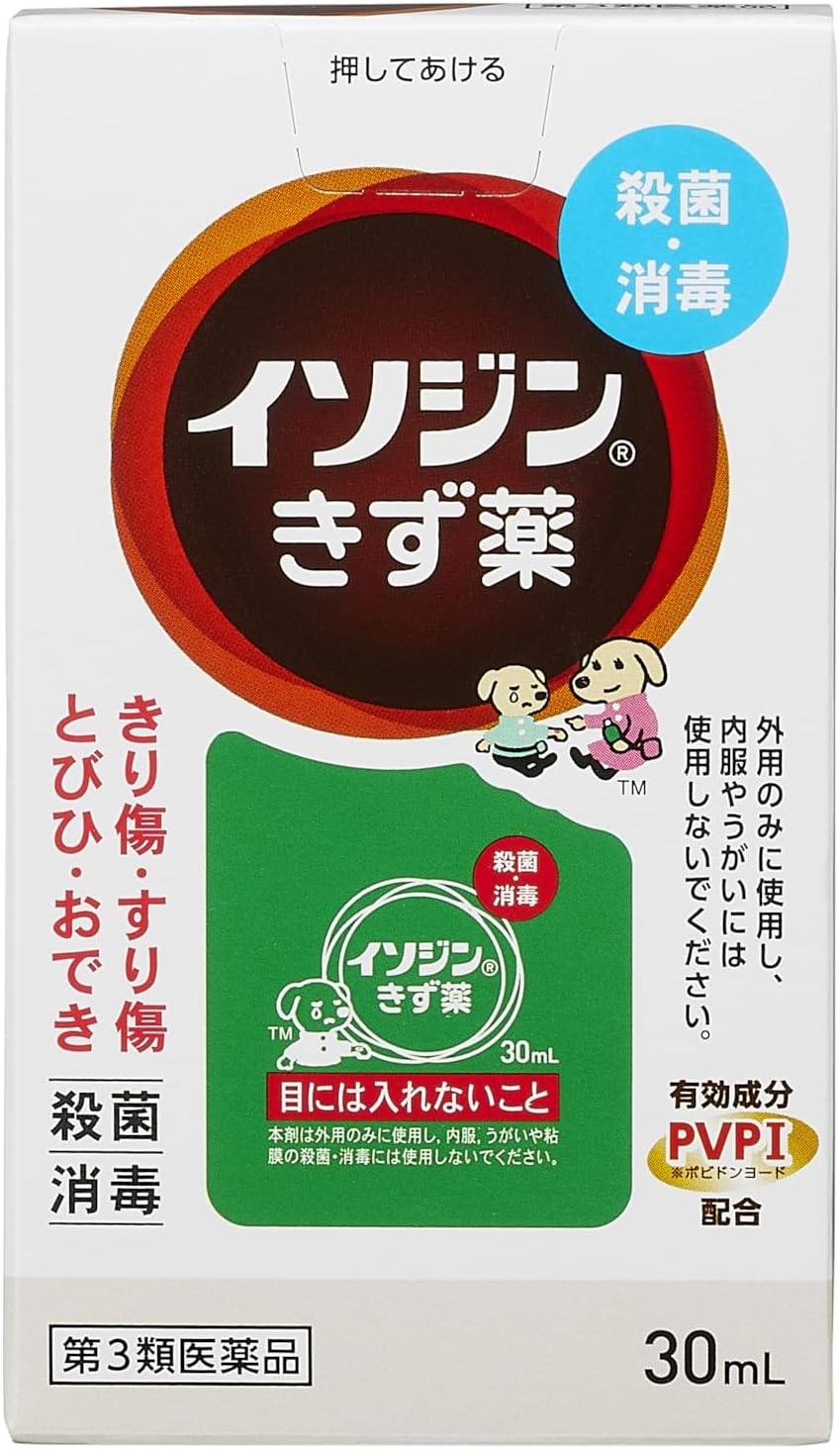 Gel sát khuẩn, tiêu độc  Isodine インジン