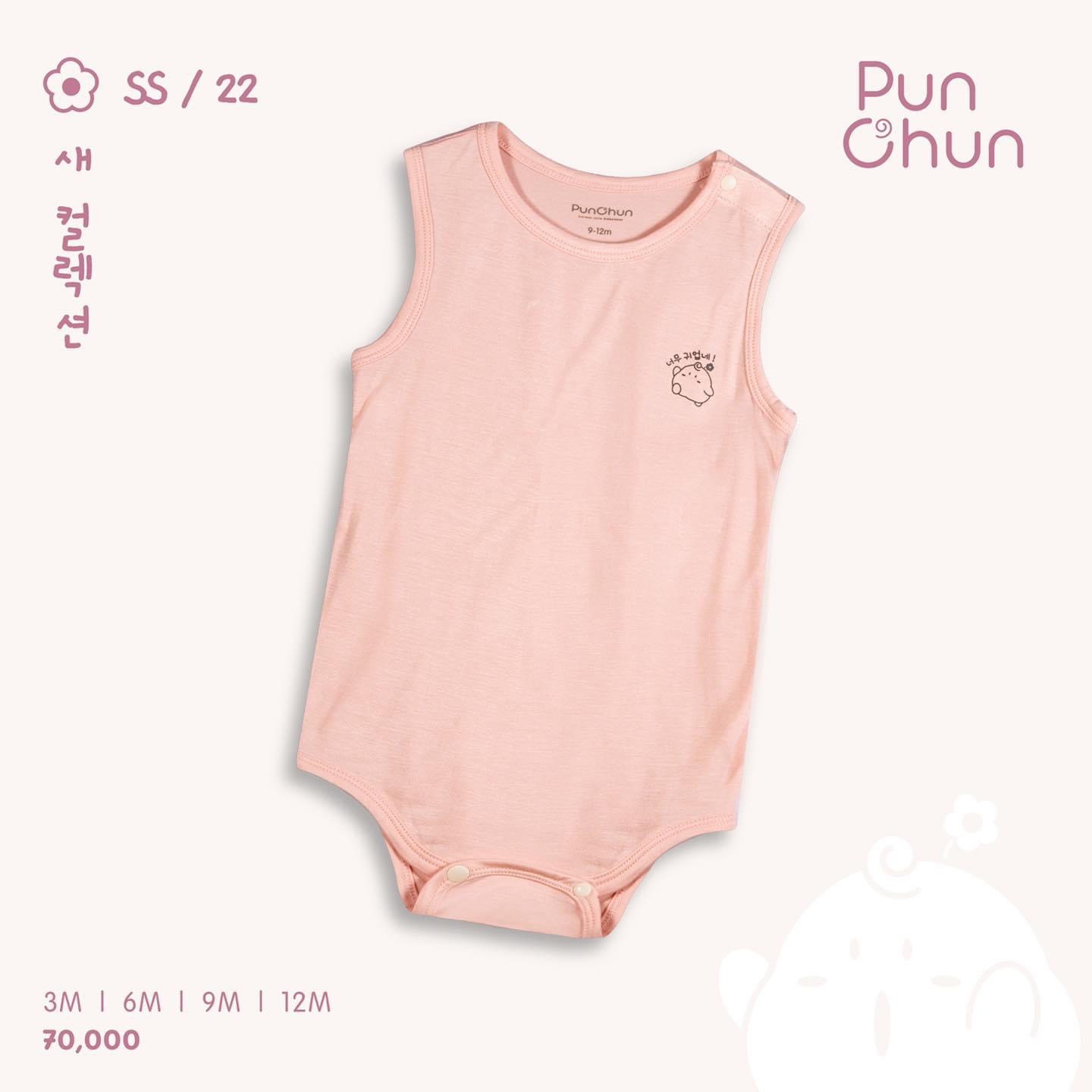 SALE (KO ĐỔI TRẢ) - Bodychip ba lỗ PUNCHUN