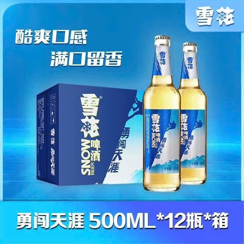 Bia hoa tuyết thùng 12 chai hàng chuẩn. nặng đô, chai đẹp, vị nguyên bản_thumbnail_3