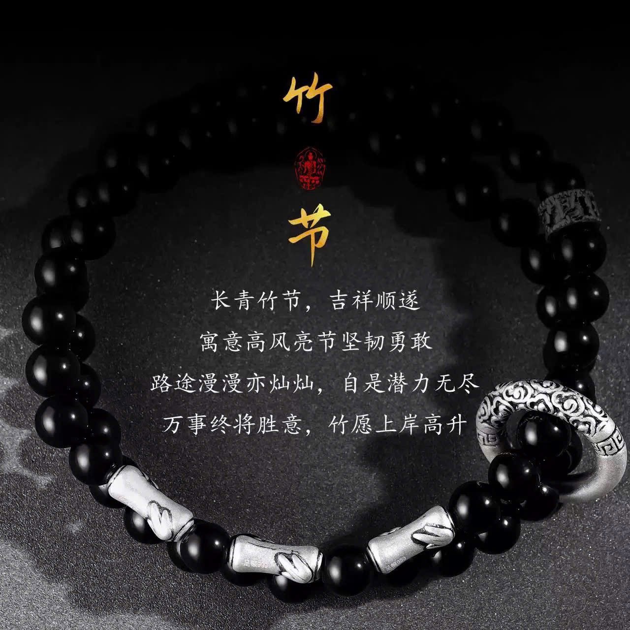 Noir Bamboo