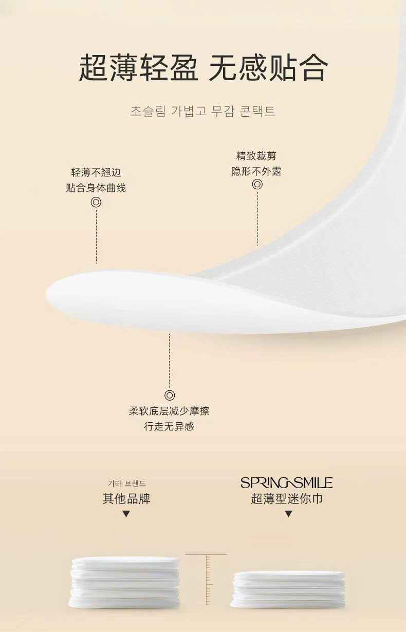 SET 2 GÓI BĂNG VỆ SINH SPRINGSMILE_thumbnail_1