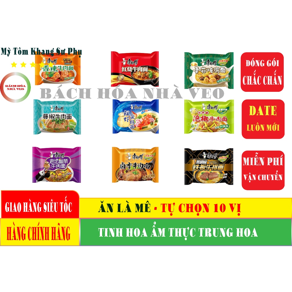 1 Thùng mì trung (thùng 24 gói mix  10-15 vị ) Mix ngẫu nhiên, mỳ tôm Trung Quốc Siêu Ngon, Date mới_thumbnail_1