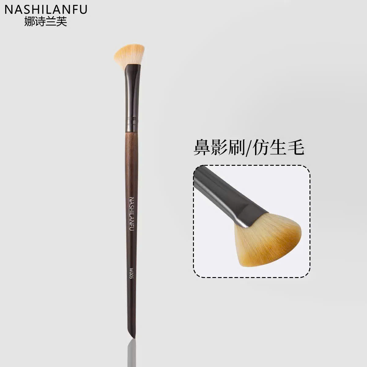 W005 Cọ khối mũi