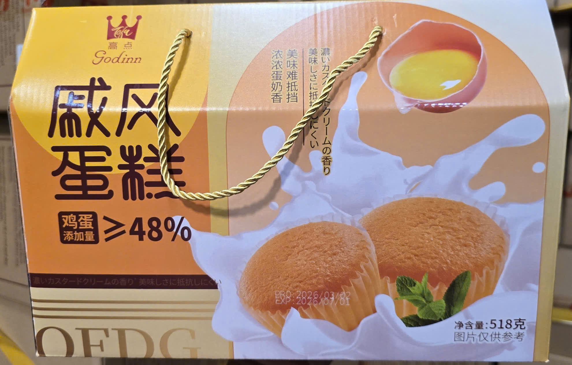 BÁNH BÔNG LAN TRỨNG_thumbnail_1