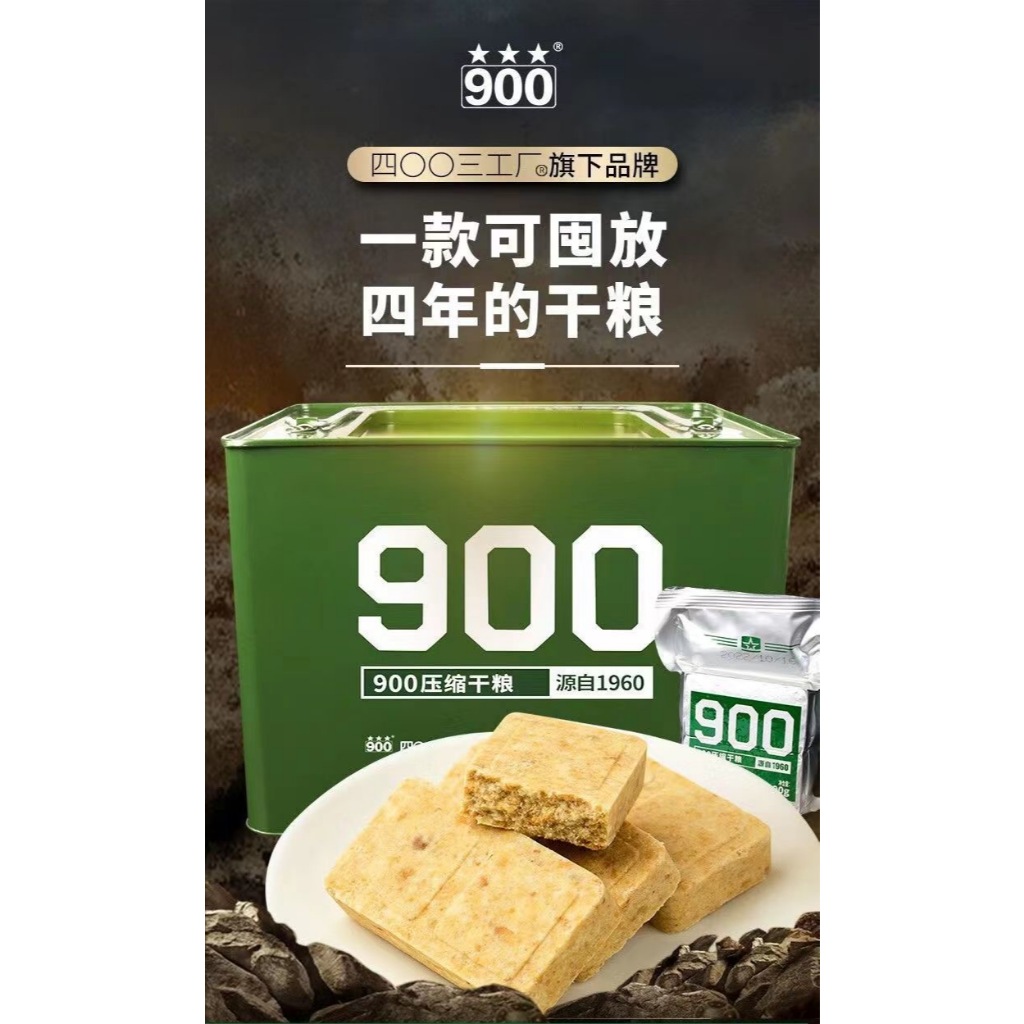 Lương Khô Quân Đội Trung Quốc, Lương Khô 900 Ba Sao, Thùng 4KG, Hàng Chính Hãng