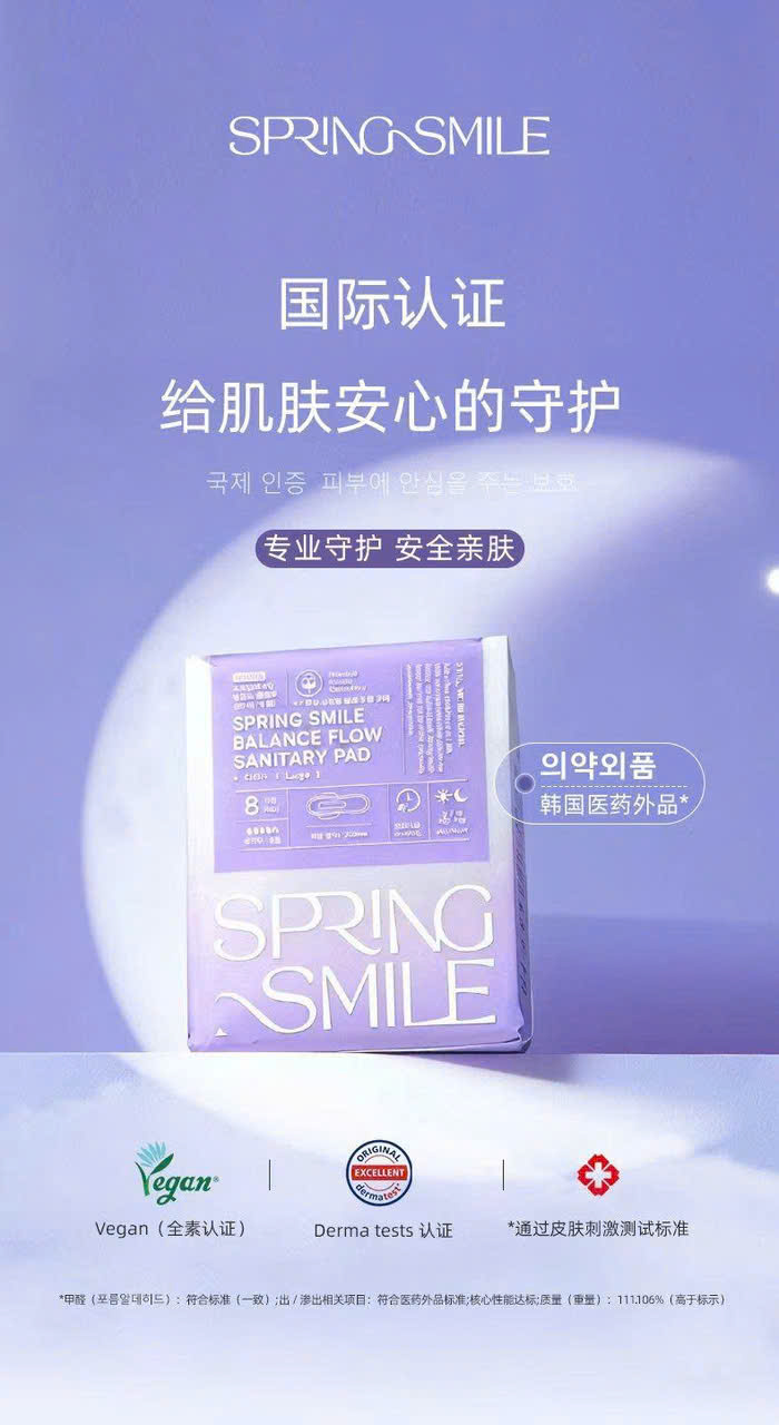 SET 2 GÓI BĂNG VỆ SINH SPRINGSMILE_thumbnail_2