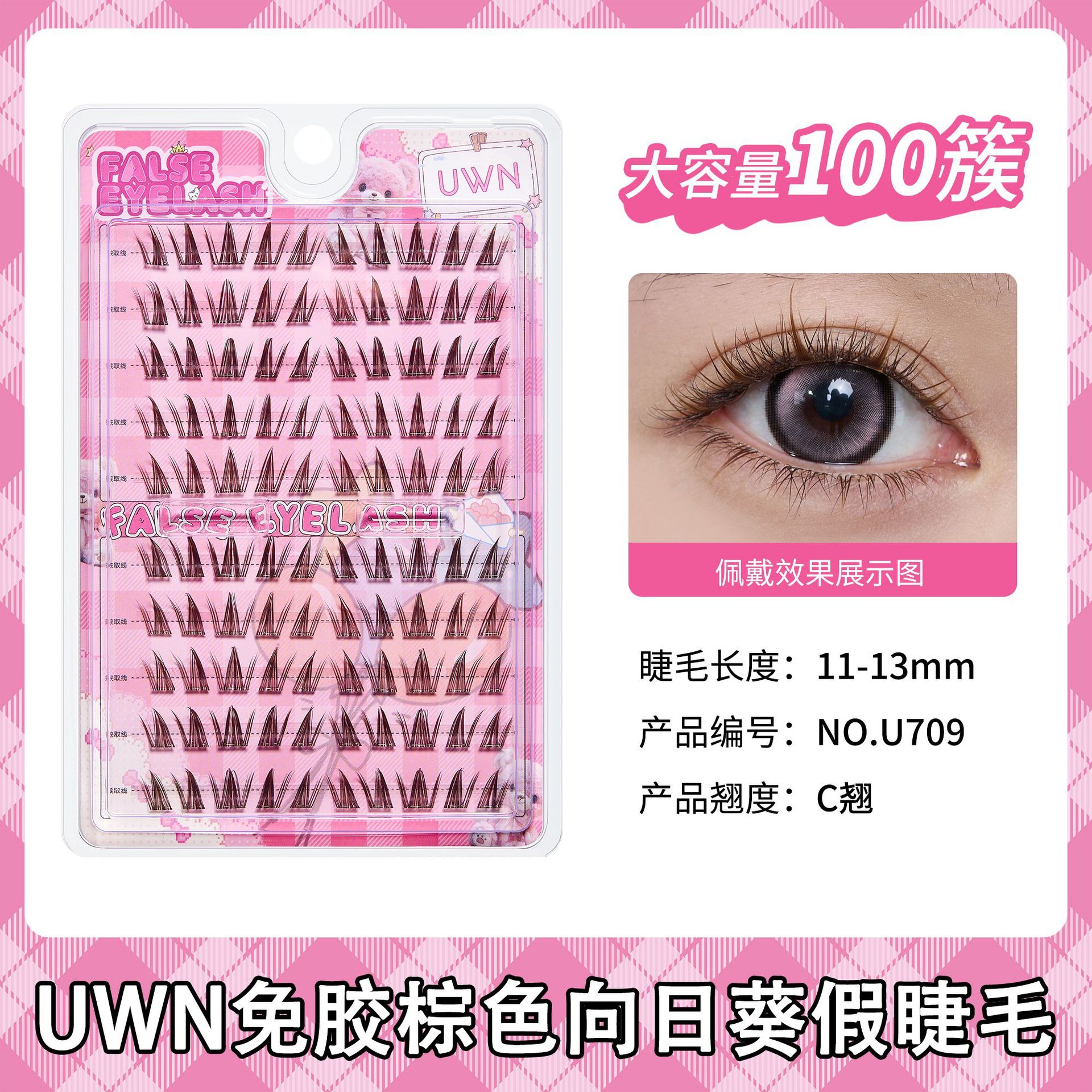 U709