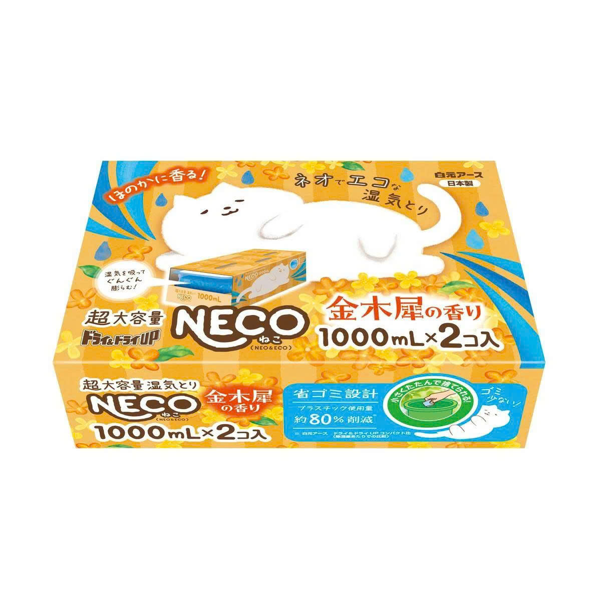 SET 2 HỘP HÚT ẨM & LÀM THƠM NECO_thumbnail_7
