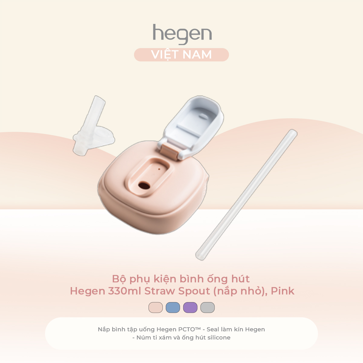 Nắp uống nước kèm ống hút HEGEN_thumbnail_1