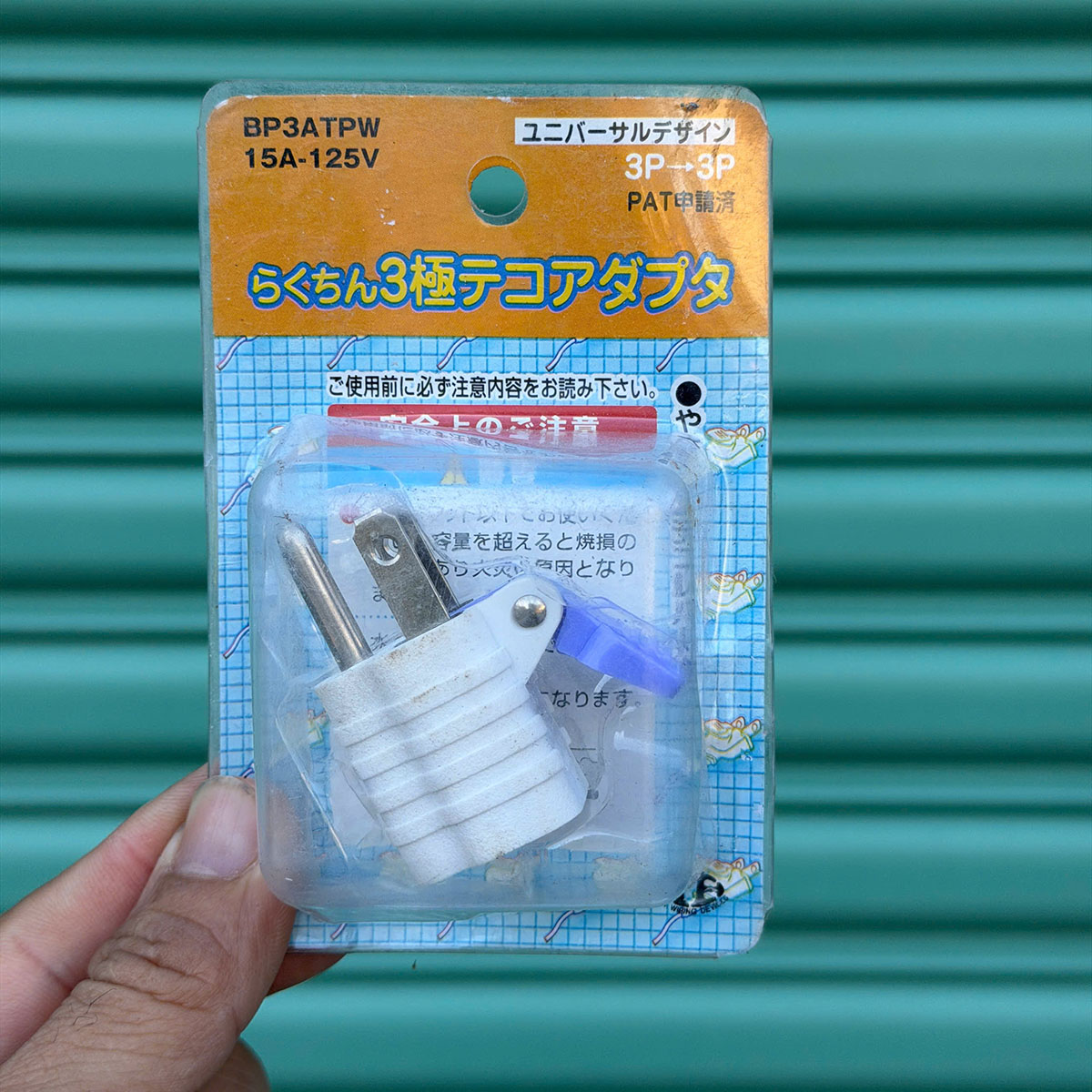 Phích cắm dạng chuyển đổi kiểu dẹt (3 chân chuẩn Nhật Bản) -Hỗ trợ rút nhanh_thumbnail_11