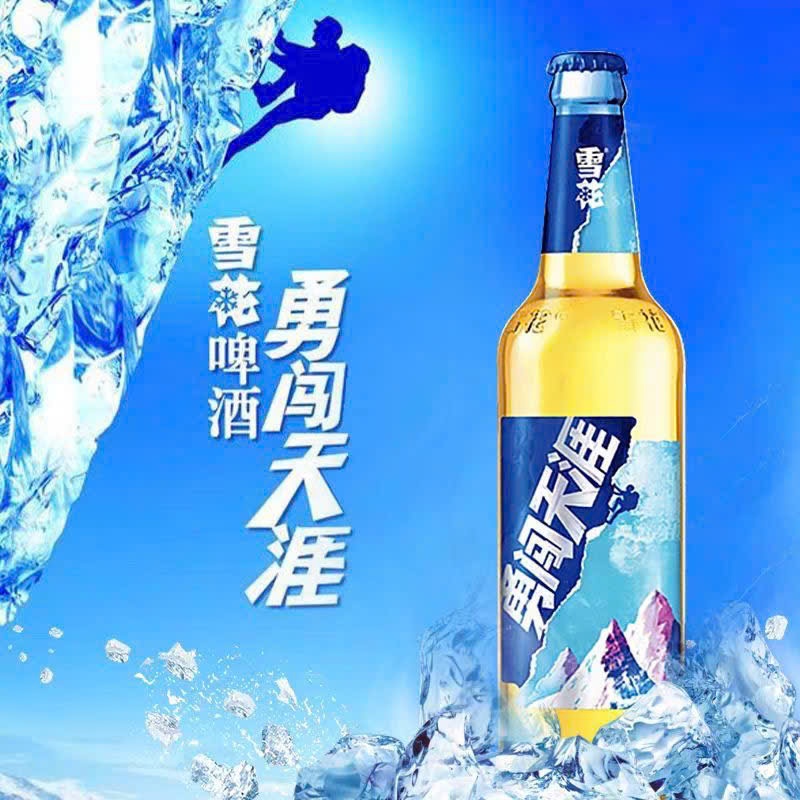 Bia hoa tuyết thùng 12 chai hàng chuẩn. nặng đô, chai đẹp, vị nguyên bản_thumbnail_2