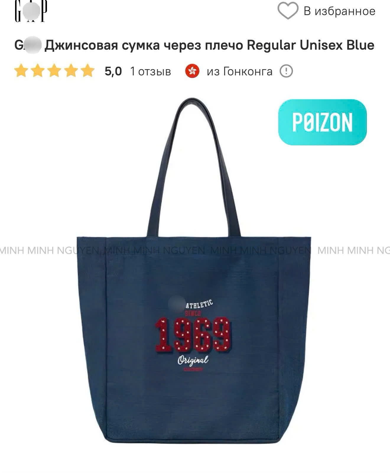 TUI TOTE GAP