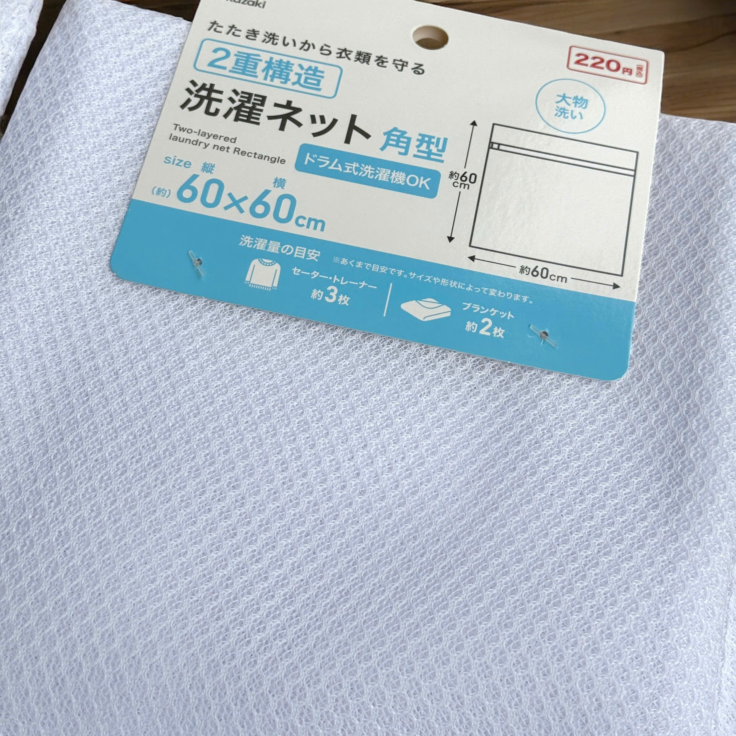 TÚI GIẶT OKAZAKI NHẬT BẢN_thumbnail_4