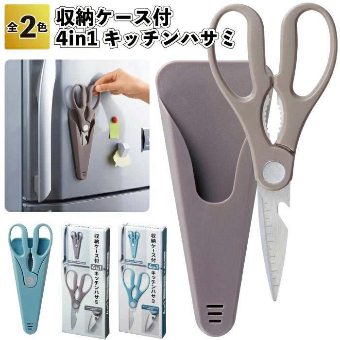 KÉO ĐA NĂNG KÈM VỎ NAM CHÂM