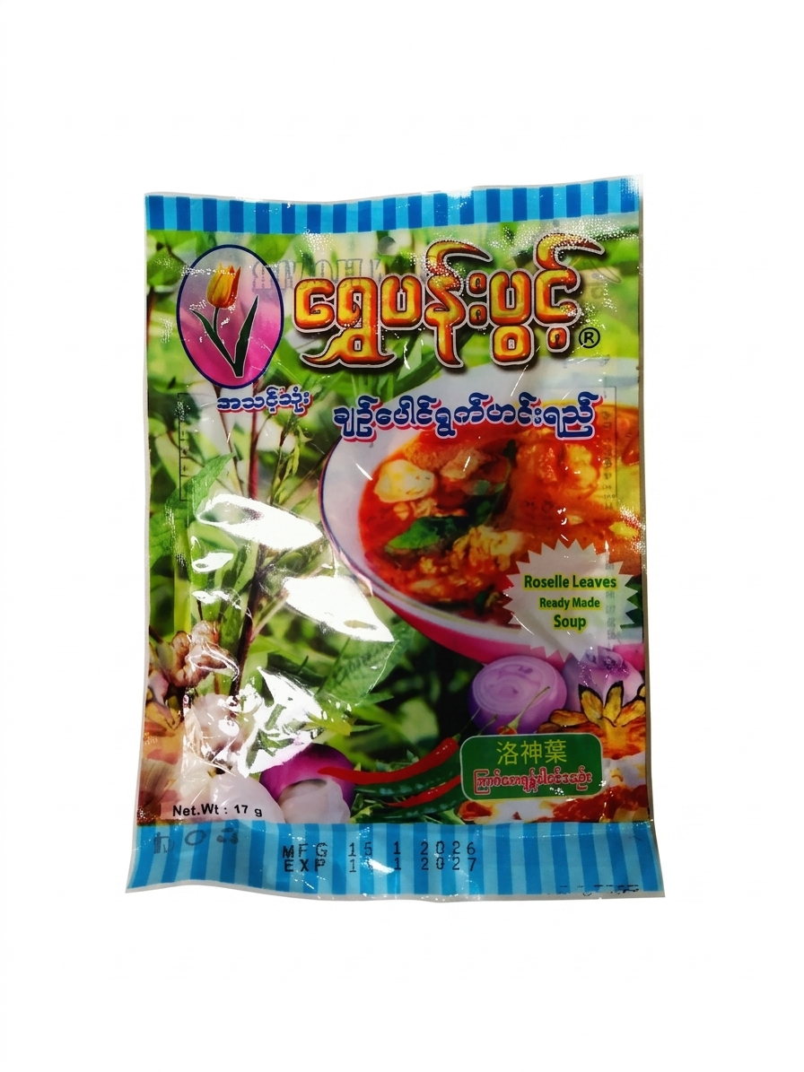 ရွှေပန်းပွင့် ချဥ်ပေါင်ဟင်းရည်ထုပ်