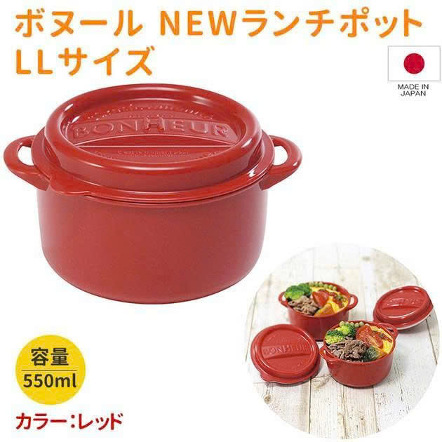 SET 2 HỘP NHỰA BONHEUR YAMADA 550ML