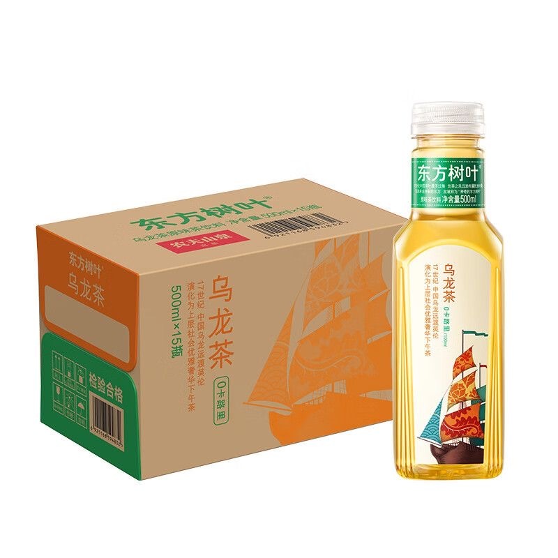 Thùng 15 chai trà nongfu các vị hàng cao cấp - ít đường, giải khát top đầu_thumbnail_5