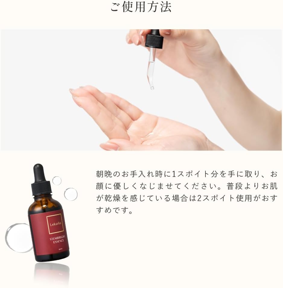 Serum dưỡng sáng & cấp ẩm - Lekarka STEMBRIGHT ESSENCE_thumbnail_7