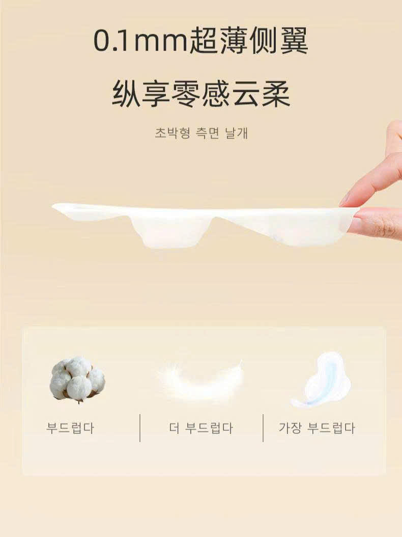 SET 2 GÓI BĂNG VỆ SINH SPRINGSMILE_thumbnail_4