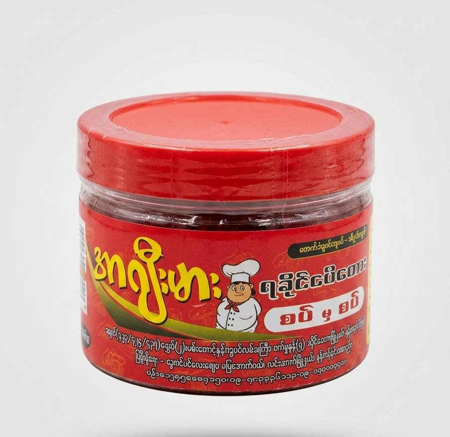 အာဂျီးမား ငပိထောင်း