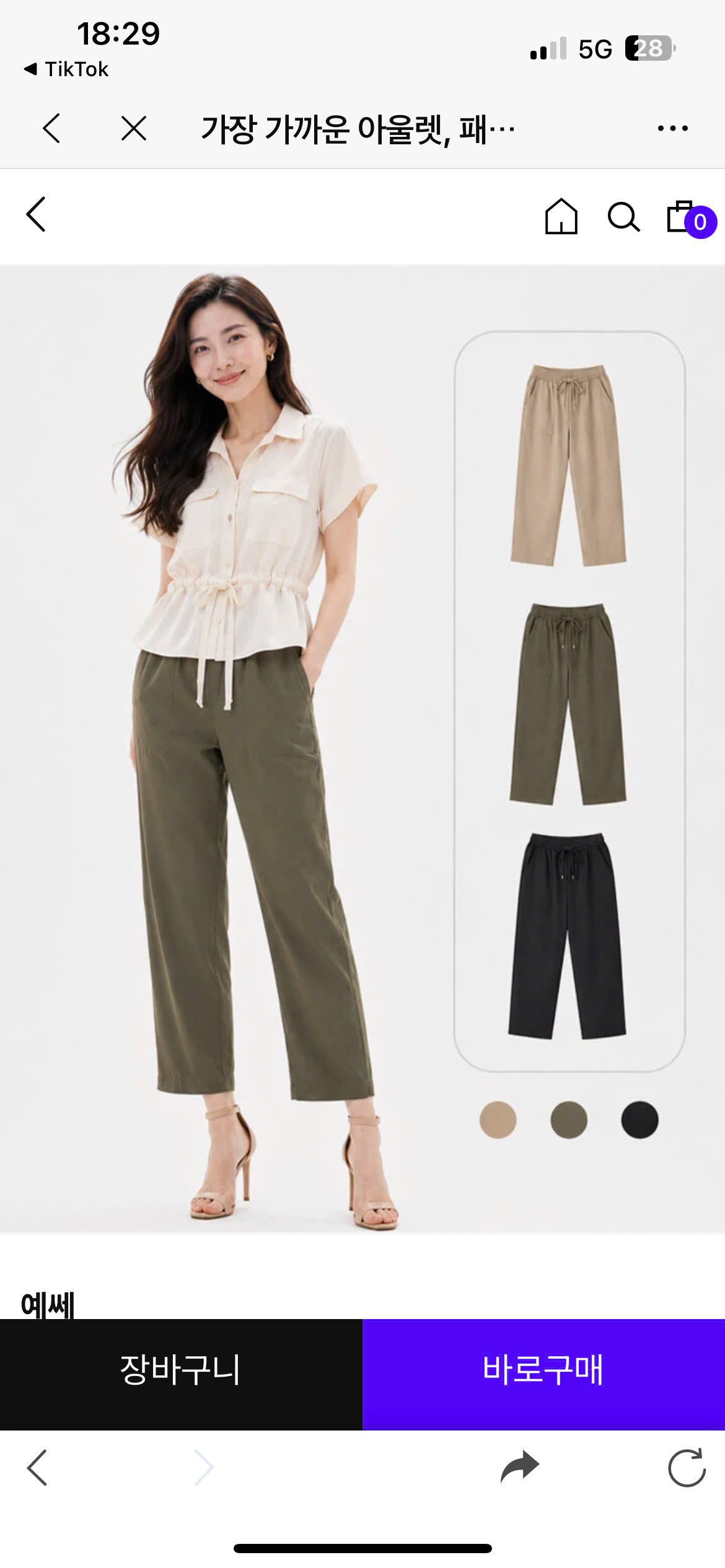 Quần gió Hàn ống đứng 87cm