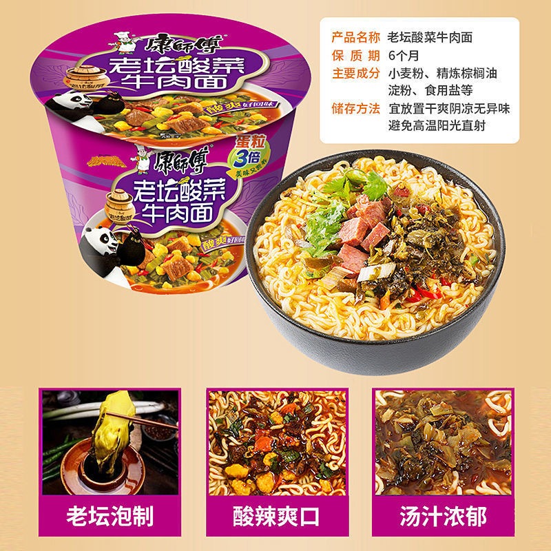 1 Cốc Mì Tôm Trung Quốc Hiệu Khang Sư Phụ Tự Chọn Các Vị | Hộp 119gram Date mới, Mỳ Tôm Trung Quốc, Siêu Thơm Ngon_thumbnail_1
