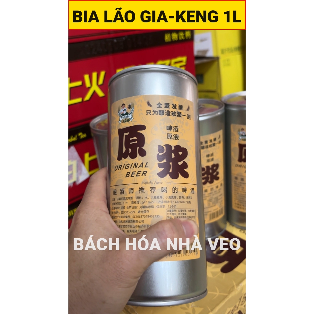 combo 10 keng bia 1 lít trung quốc mix vị ngẫu nhiên_thumbnail_4