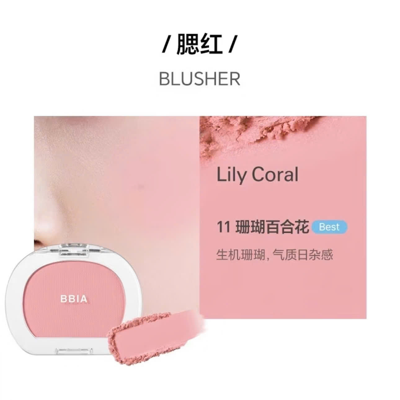 11 Lily Coral