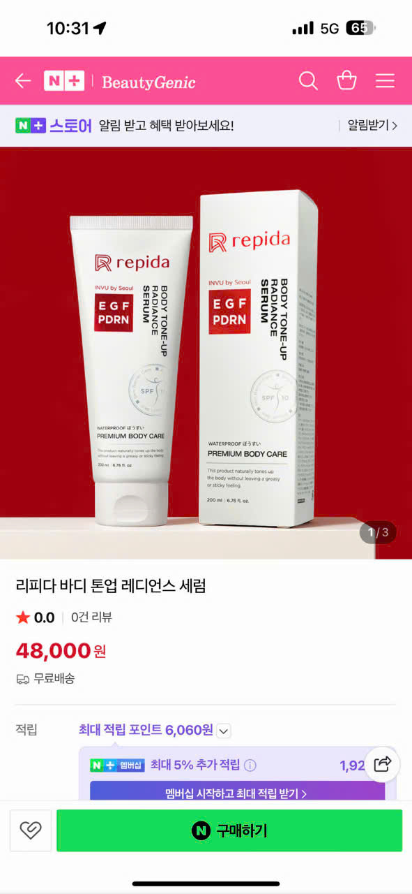 Kem Dưỡng Nâng Tone Repida_thumbnail_1
