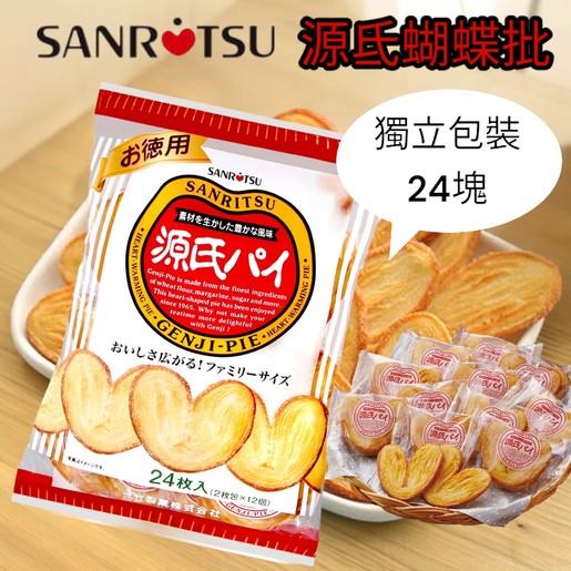 BÁNH QUY BƠ TRÁI TIM Nội Địa Nhật