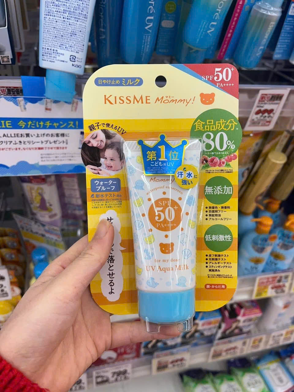 Sữa Chống Nắng Trẻ Em Kissme Mommy_thumbnail_2