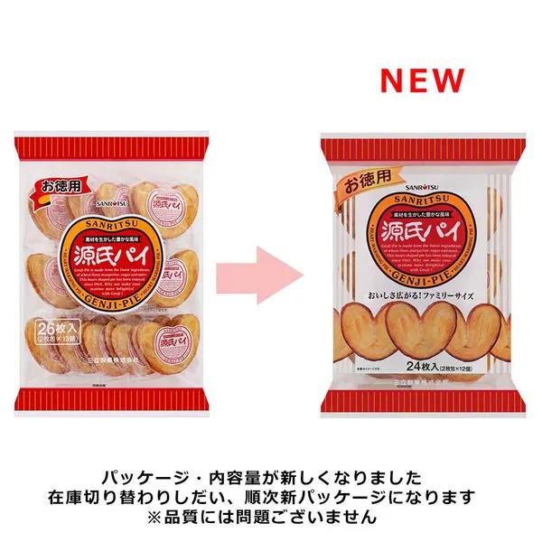 BÁNH QUY BƠ TRÁI TIM Nội Địa Nhật_thumbnail_2