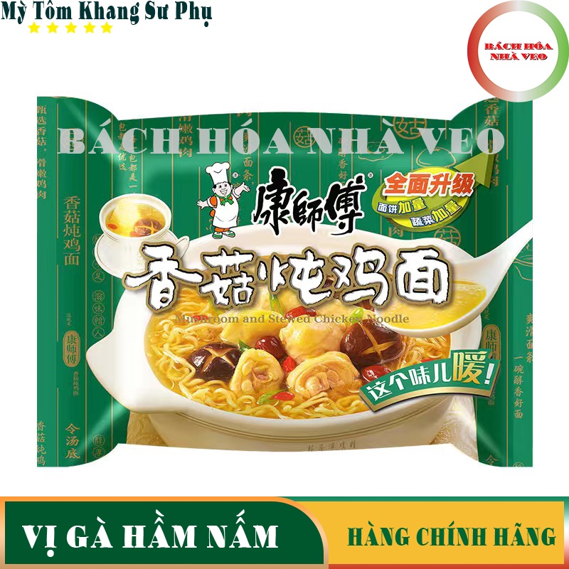 [Thùng 24 Gói] Mì Tôm trung quốc - hiệu Khang Sư Phụ - vị GÀ HẦM NẤM, 𝐅𝐫𝐞𝐞 𝐒𝐡𝐢𝐩 , Hàng Chuẩn, Date Mới