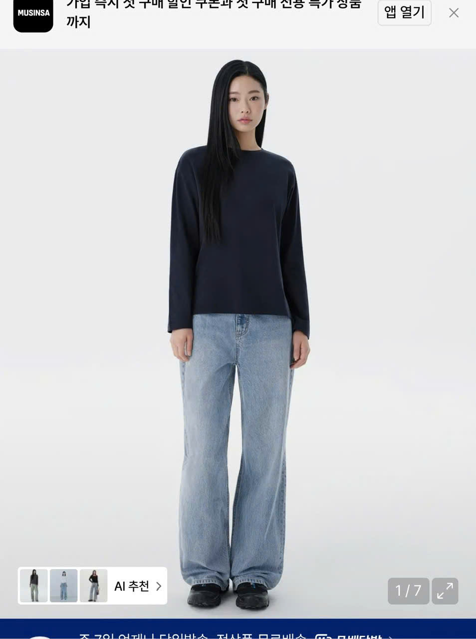 I221 QUẦN JEANS DÀI NM_thumbnail_1