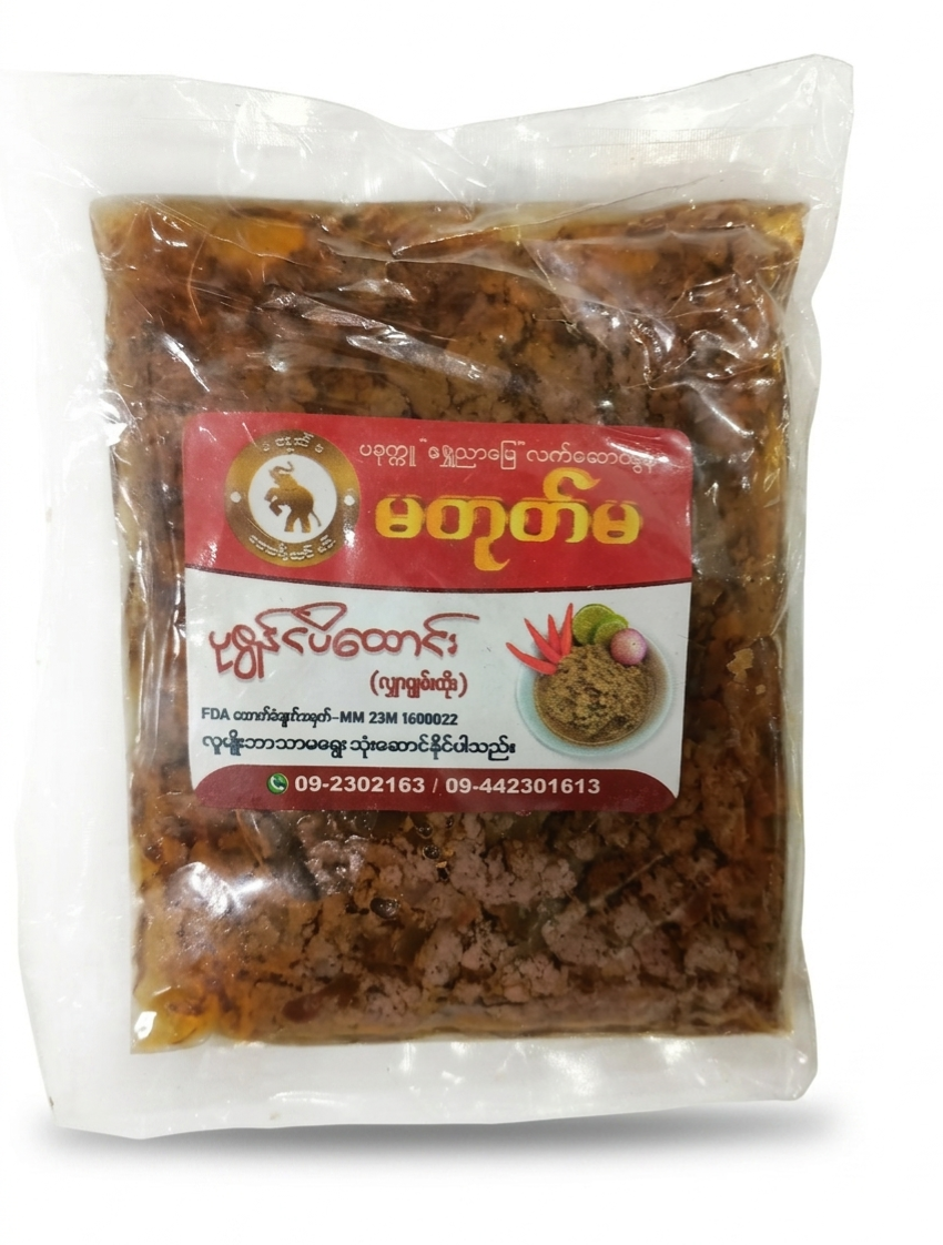 မတုတ်မ ပုဇွန်ငပိထောင်း