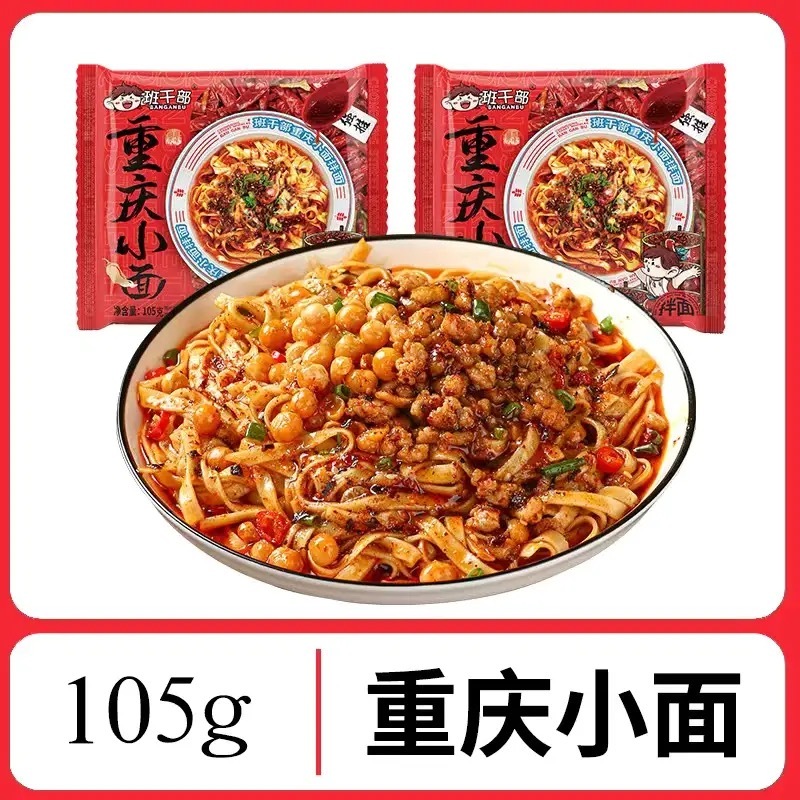 Mì Trộn Trùng Khánh, Mì Gạo Trộn Mềm - Ngon, Hàng Chuẩn Date Mới_thumbnail_5