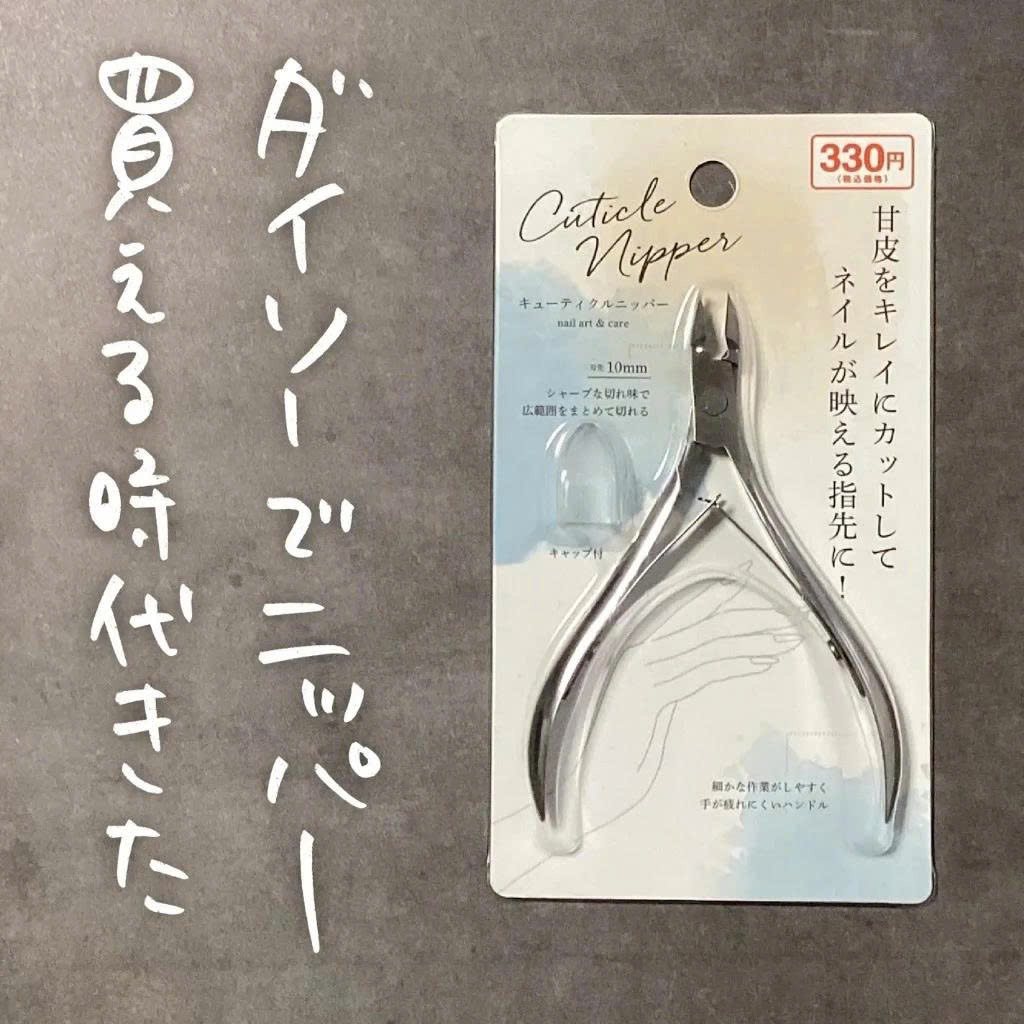 Kềm Cắt Da, Khóe Móng 9.5cm Mitsuki