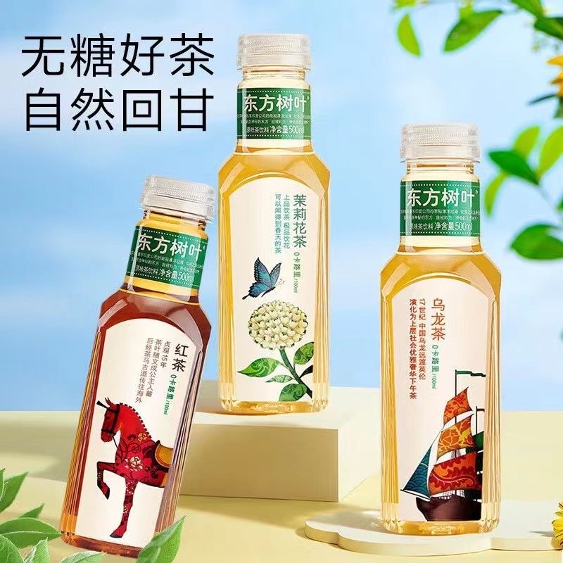 Thùng 15 chai trà nongfu các vị hàng cao cấp - ít đường, giải khát top đầu_thumbnail_6