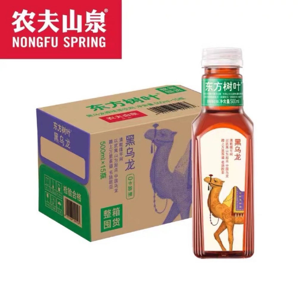 Thùng 15 chai trà nongfu các vị hàng cao cấp - ít đường, giải khát top đầu_thumbnail_2