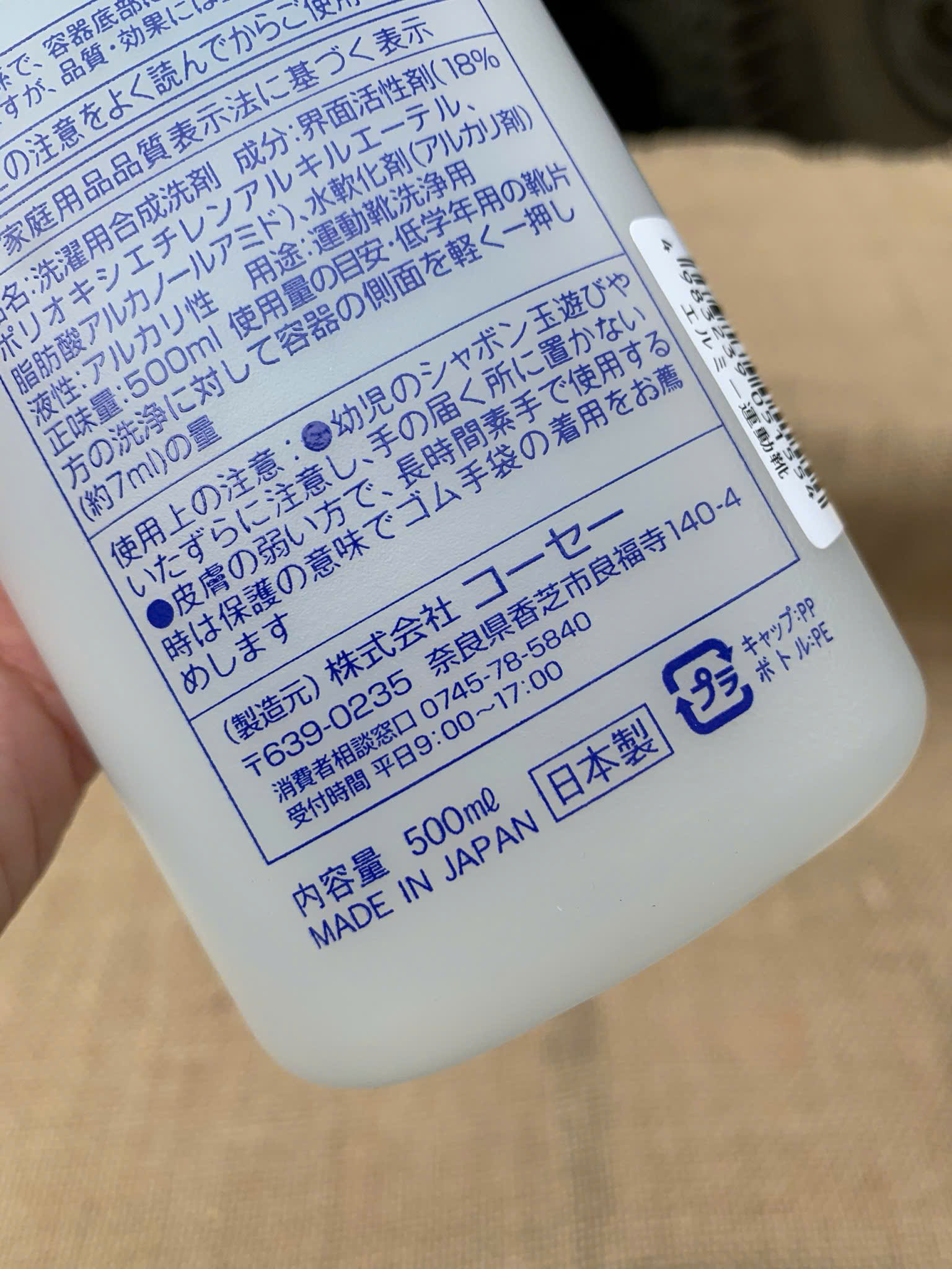 NƯỚC GIẶT GIÀY KOSE_thumbnail_3